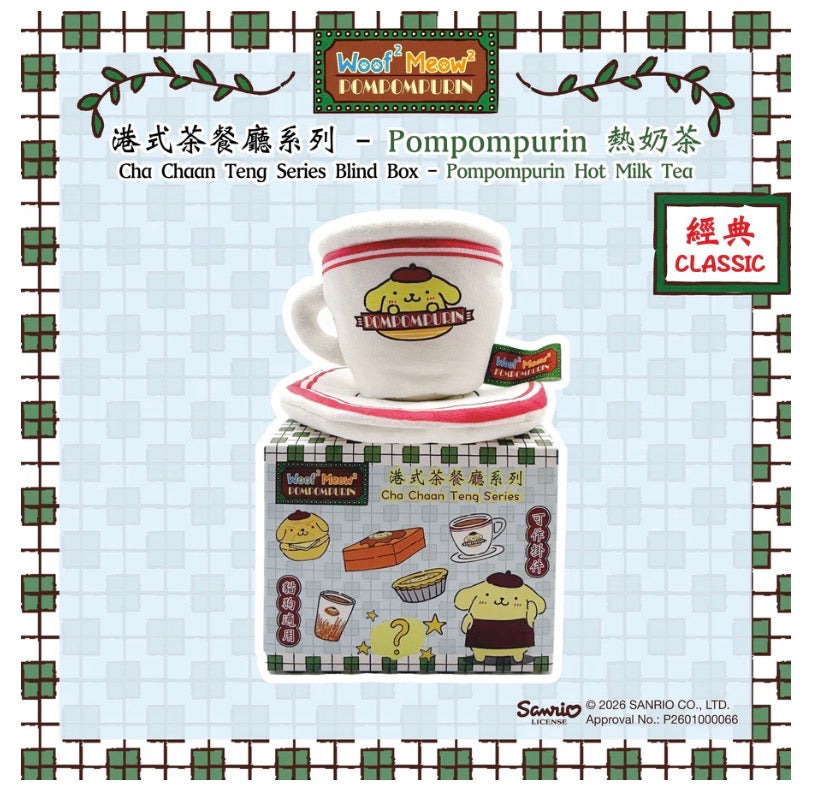 Woof² Meow² • Pompompurin|港式茶餐廳人寵系列玩具盲盒