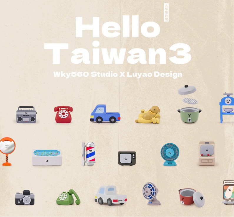 Hello Taiwan 3 古早味台灣系列