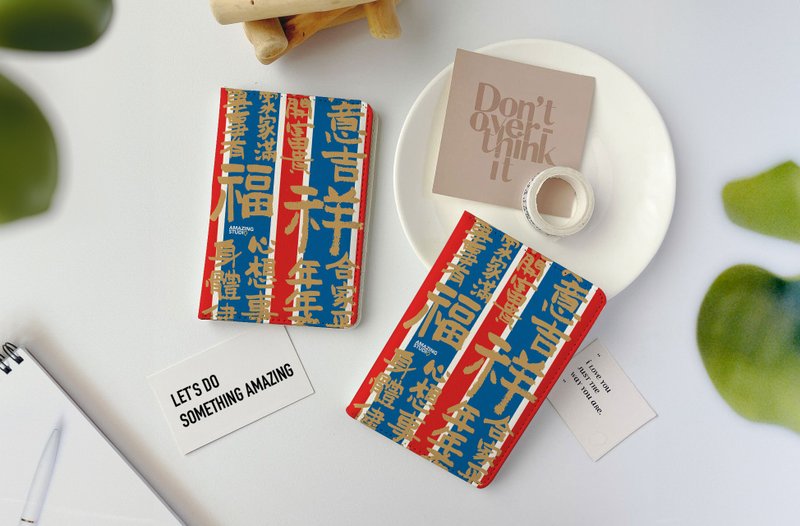 護照套【經典紅白藍】