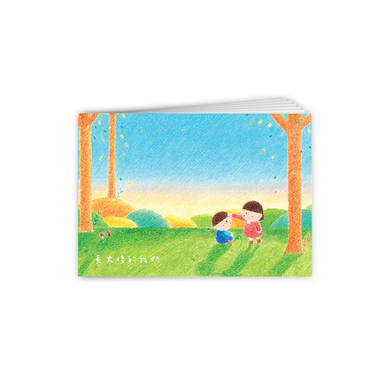 Mini Book | Childlike Storybook 長大的我們小書