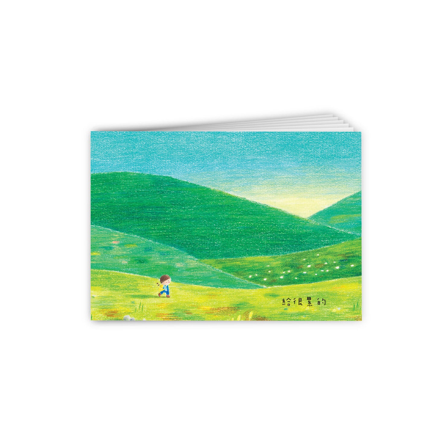 Mini Book | Tired Storybook 《給很累的》小書