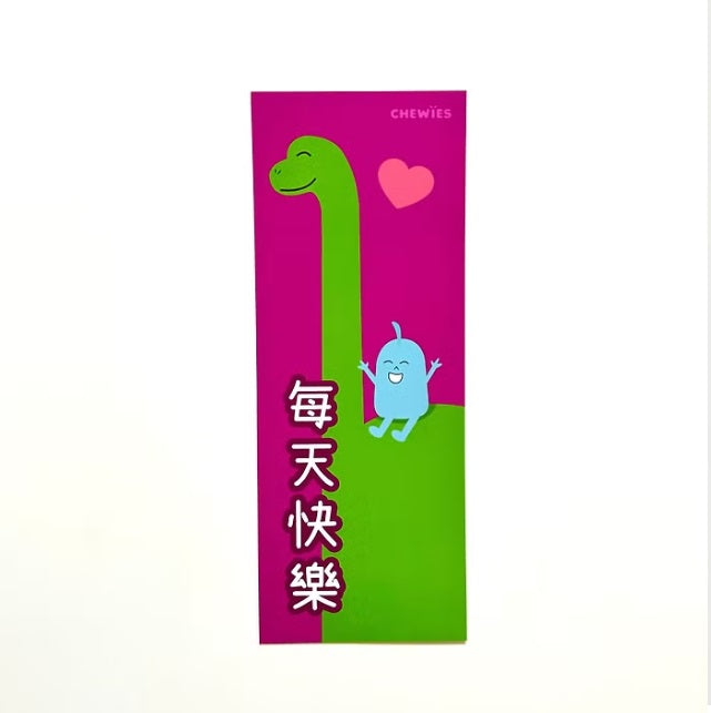 Chewies 2024 新年 揮春 龍 恐龍