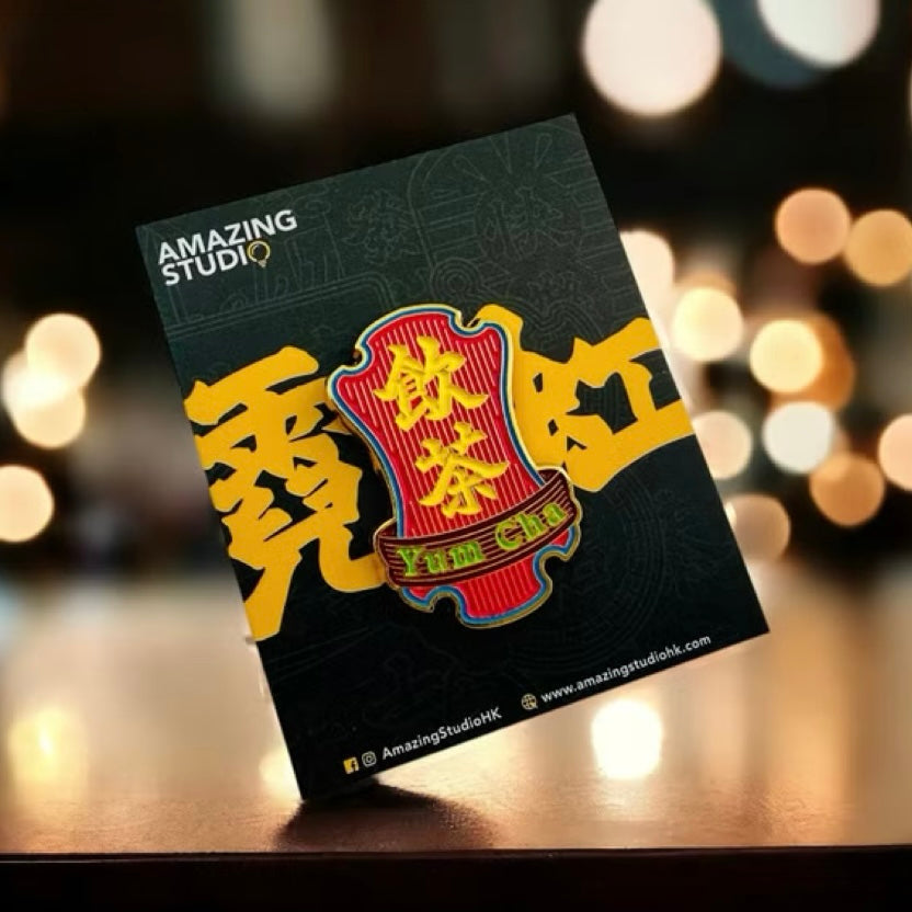 金屬徽章【港式霓虹 - 飲茶】