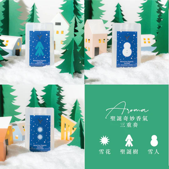 聖誕香氣小禮卡-聖誕卡 x 消毒噴霧 X'mas Aroma Sanitizer Card