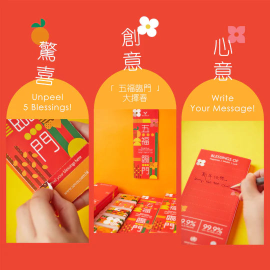 【祝福大揮春】大禮盒 20ml x 5 |「新春祝福」有機消毒噴霧 CNY Blessing Organic Sanitizer