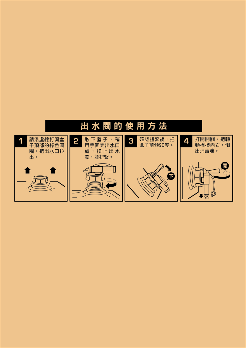 環保消毒除臭補充裝(5L)