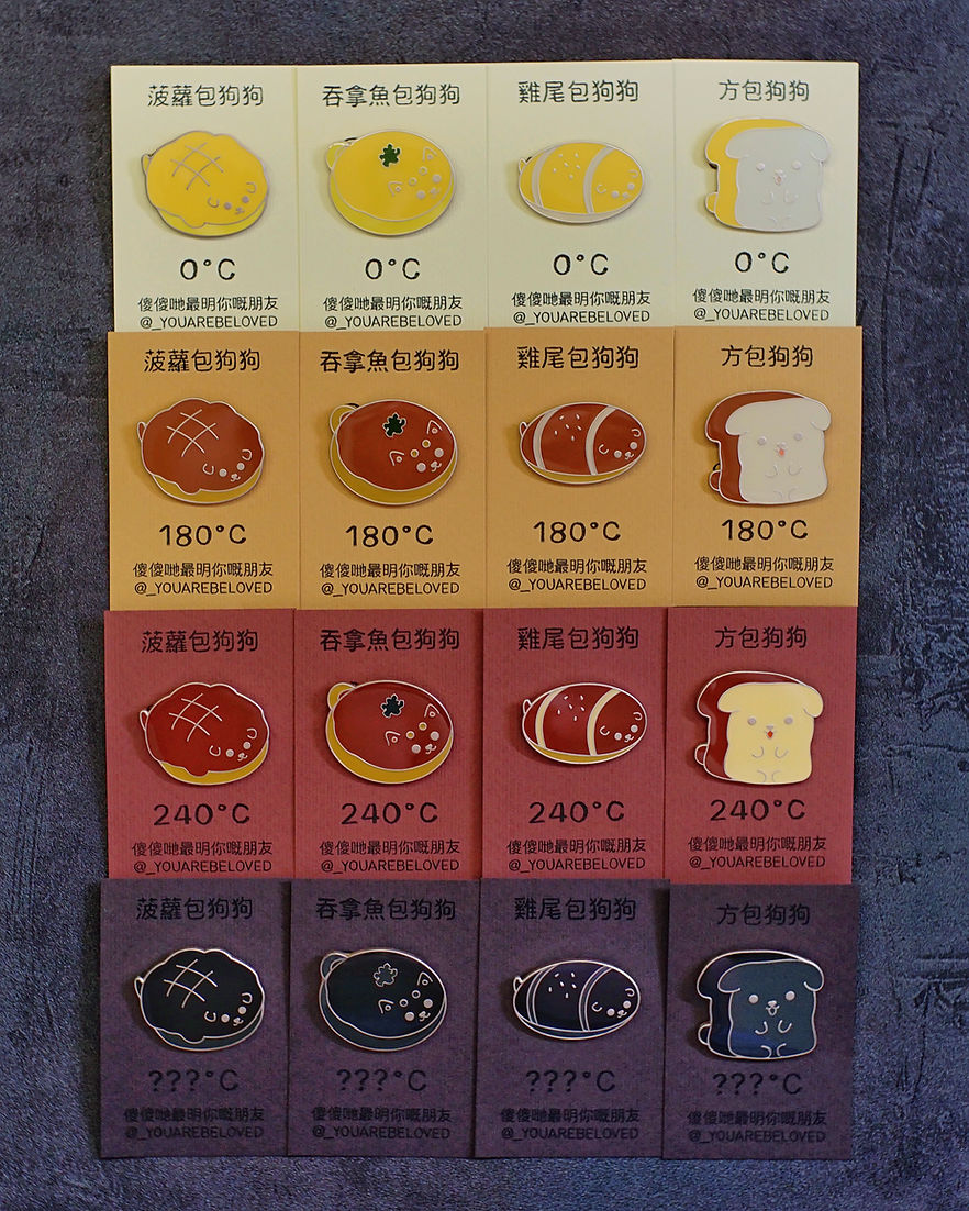 包狗狗襟章（ 0°C、180°C、240°C 及？？？°C）