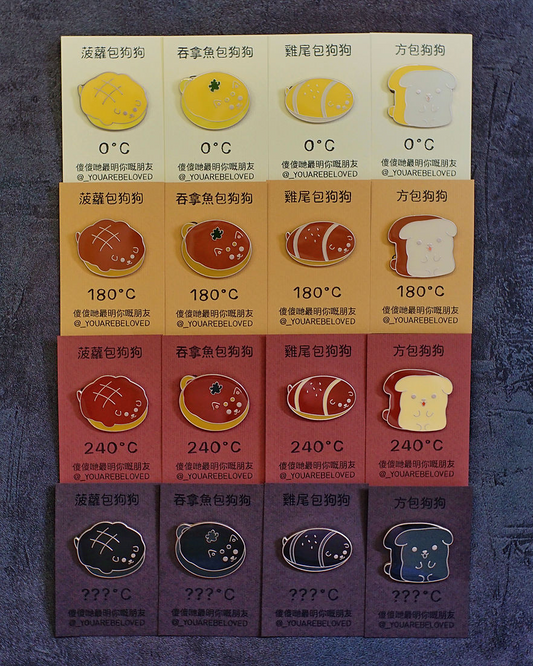 包狗狗襟章（ 0°C、180°C、240°C 及？？？°C）