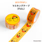 マスキングテープ_A Masking Tape