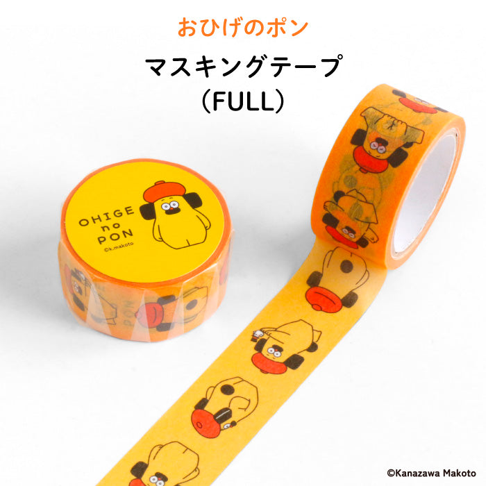 マスキングテープ_A Masking Tape