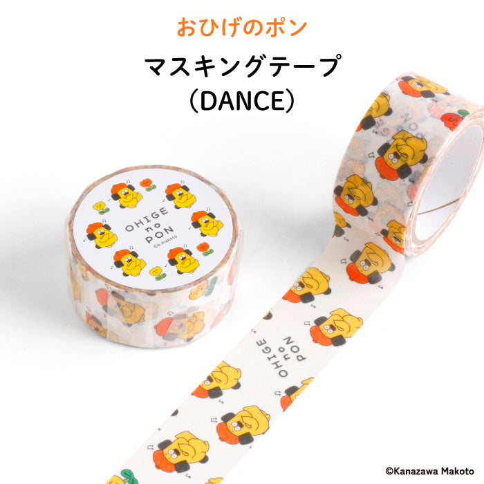 マスキングテープ_B Masking Tape
