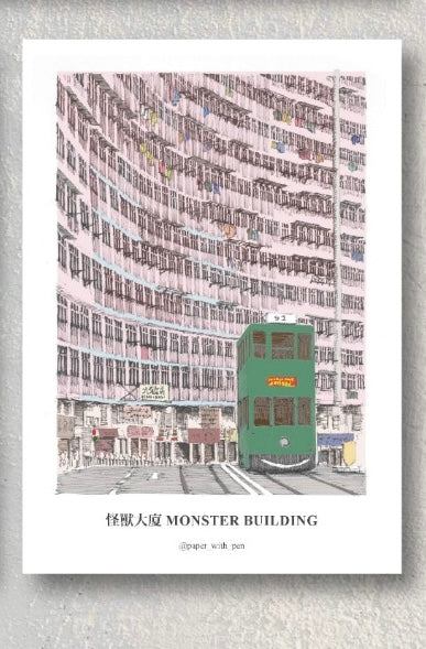 香港街景明信片