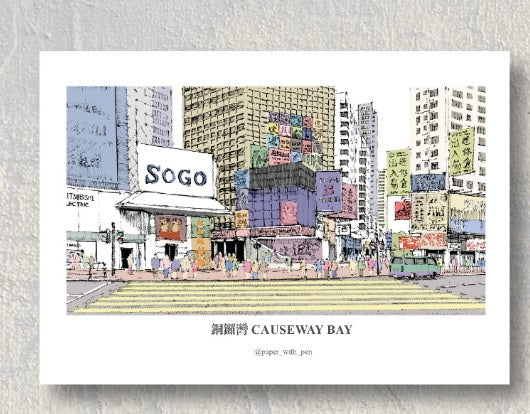 香港街景明信片