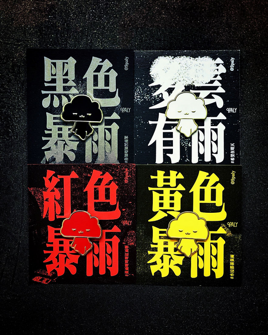暴雨娃娃