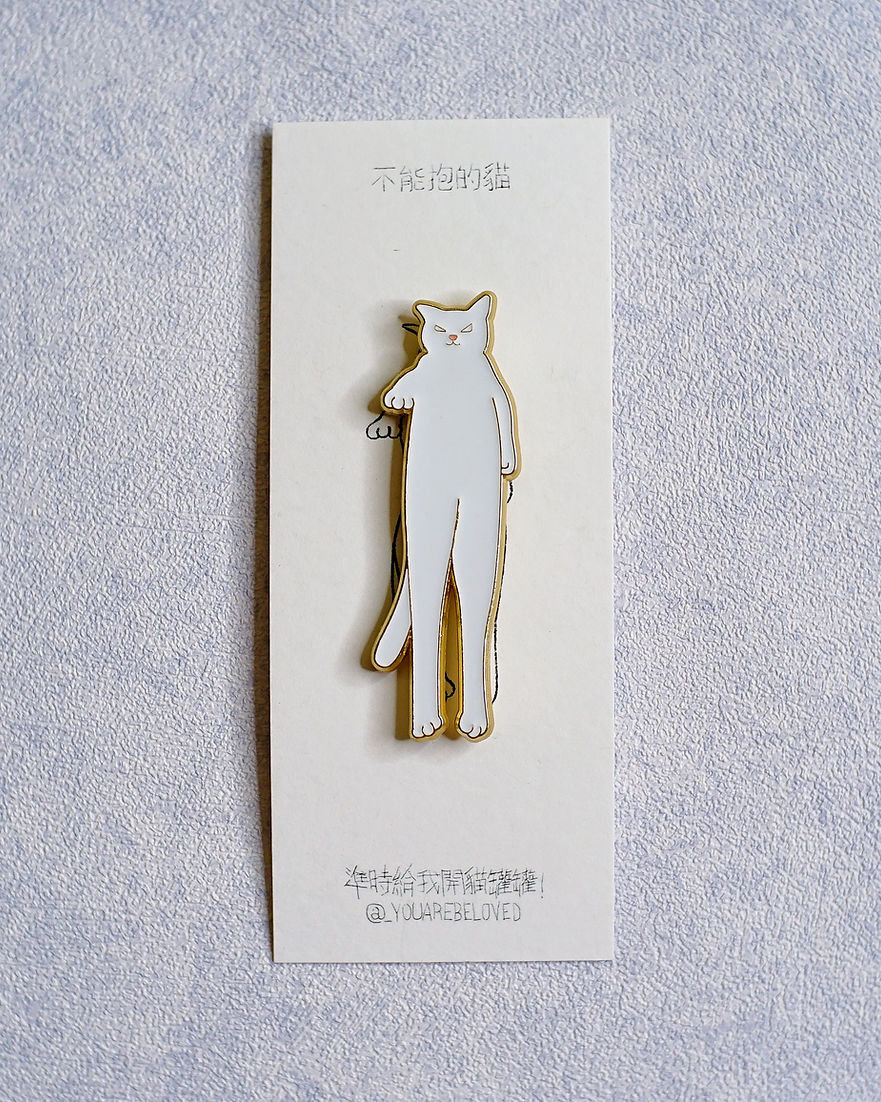 不能抱的貓 喵喵襟章 (打直打橫/打左斜/打右斜) (黑/白/灰)