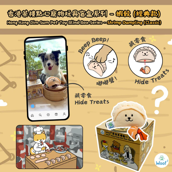 Woof² | Hong Kong Dim Sum Series Pet Toys Blind Box