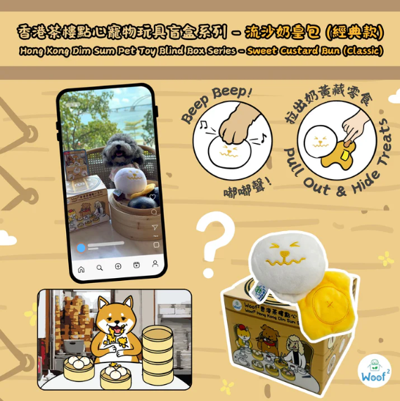 Woof² | Hong Kong Dim Sum Series Pet Toys Blind Box