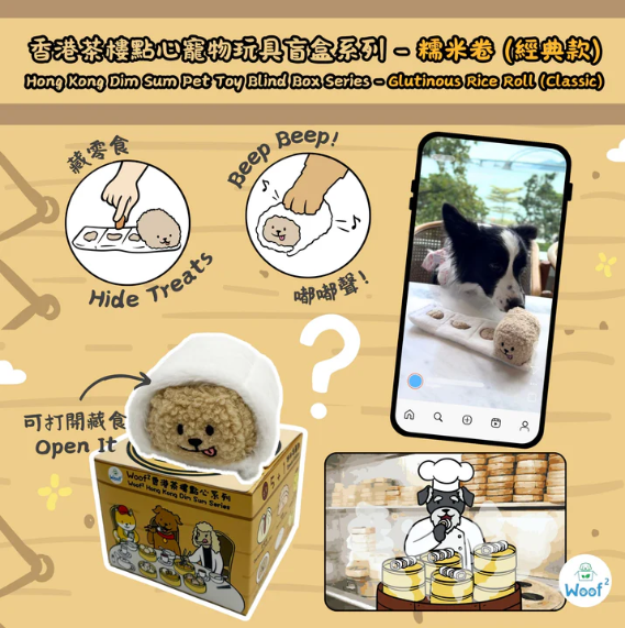 Woof² | Hong Kong Dim Sum Series Pet Toys Blind Box