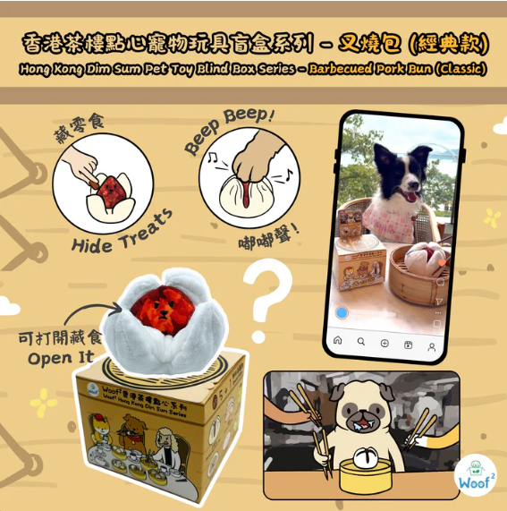 Woof² | Hong Kong Dim Sum Series Pet Toys Blind Box