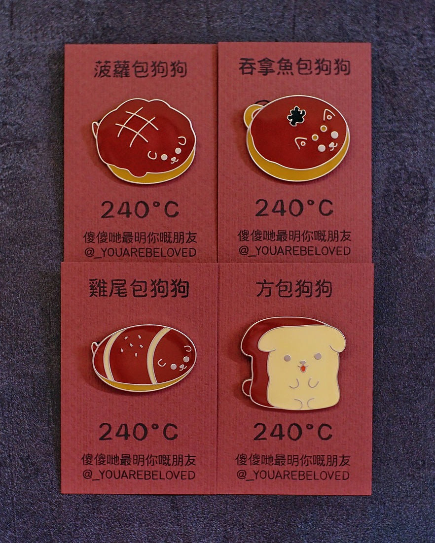 包狗狗襟章（ 0°C、180°C、240°C 及？？？°C）