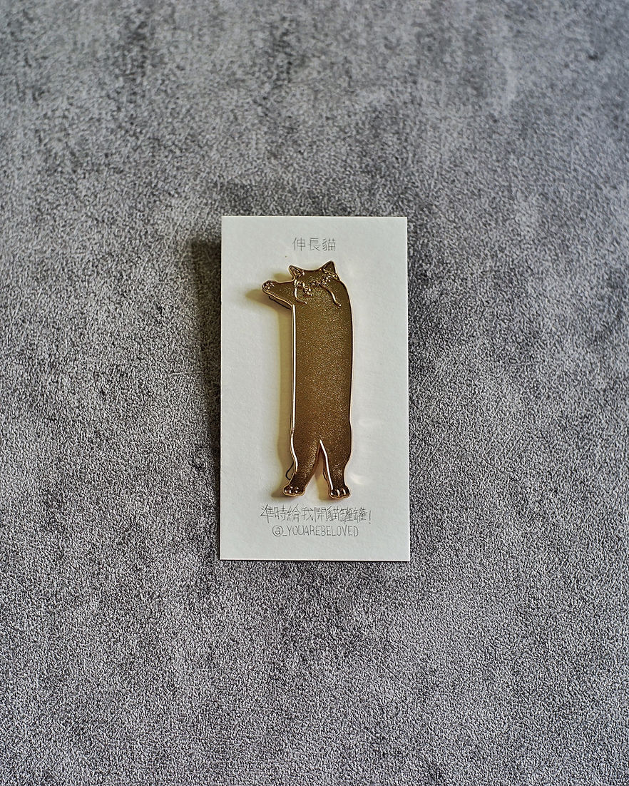 伸長長貓 喵喵襟章 (黑/白/灰/深灰/淺灰/三色/純金/純銀/純黑)