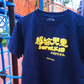 【Regular Size】超齡兒童 SuperKid 3D立體印花 T恤 - Navy