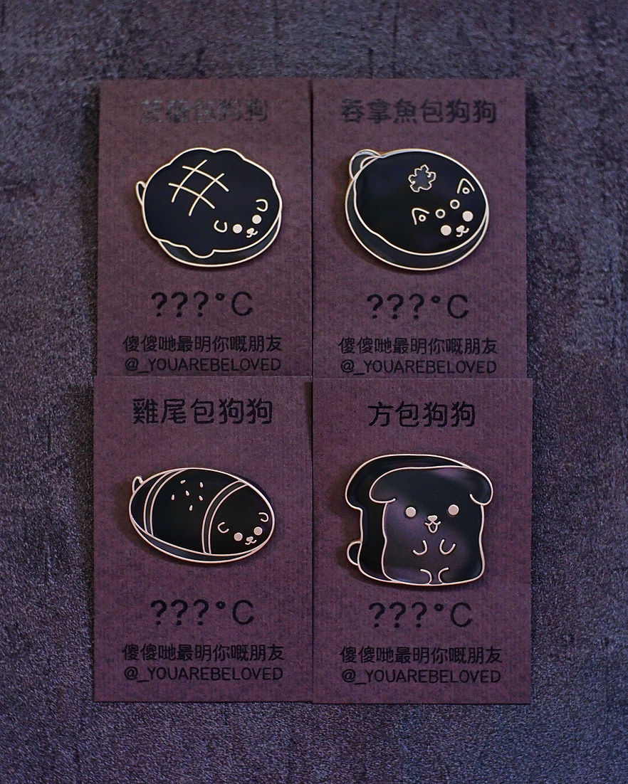 包狗狗襟章（ 0°C、180°C、240°C 及？？？°C）