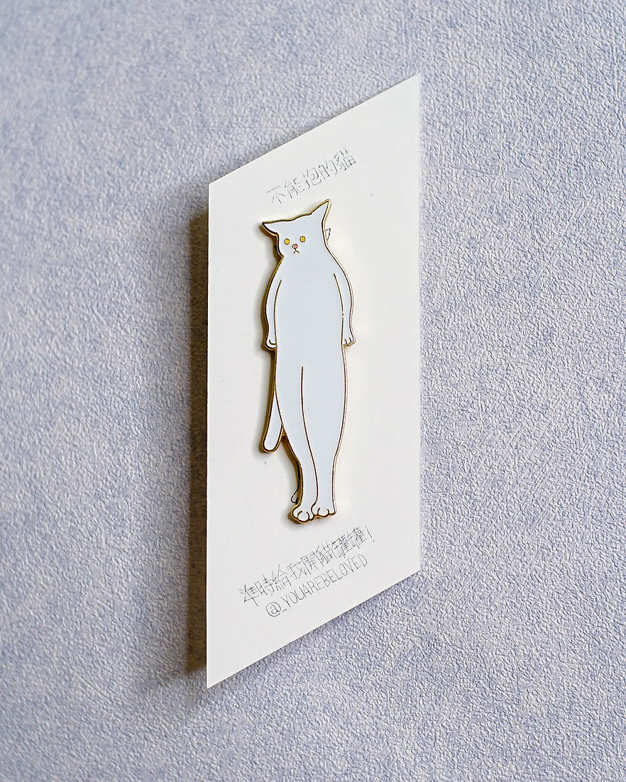 不能抱的貓 喵喵襟章 (打直打橫/打左斜/打右斜) (黑/白/灰)