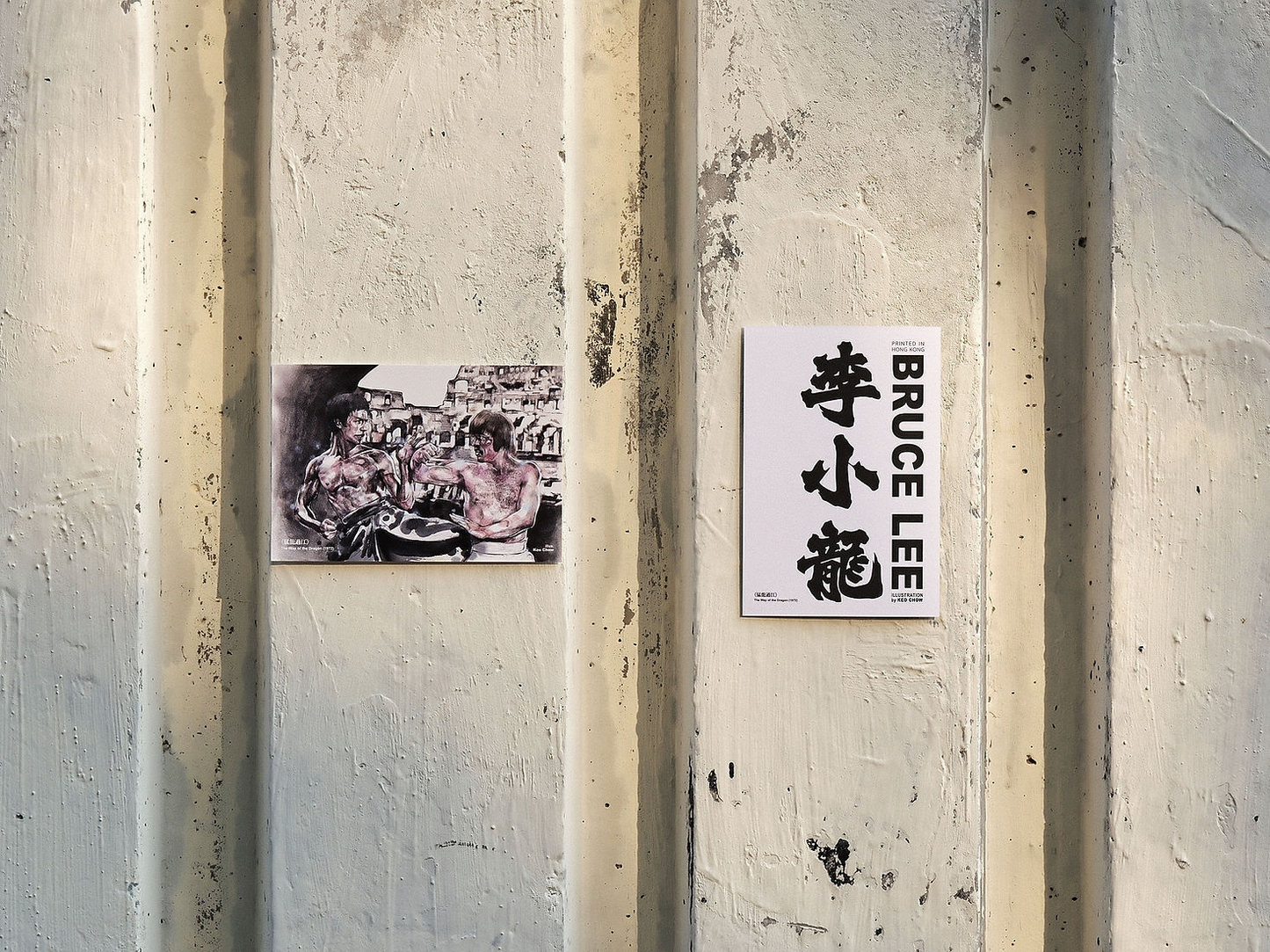 李小龍 ｜《猛龍過江》/ 《龍爭虎鬥》明信片