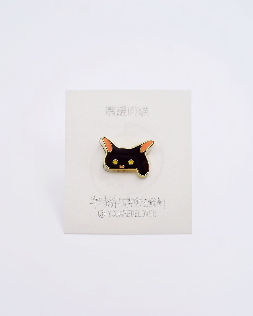 嘴邊肉貓 喵喵襟章