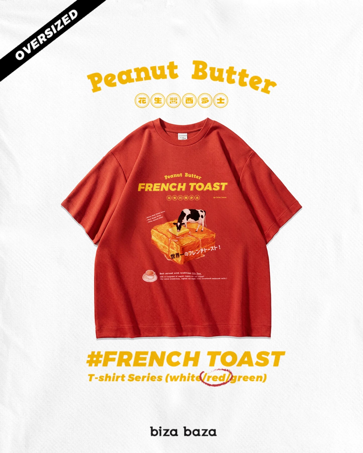 【Oversized】10oz French Toast with Peanut Butter Retro T-shirt