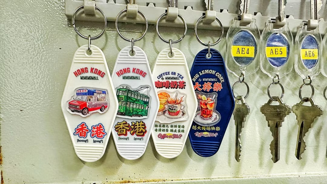復古酒店塑膠立體鎖匙扣
