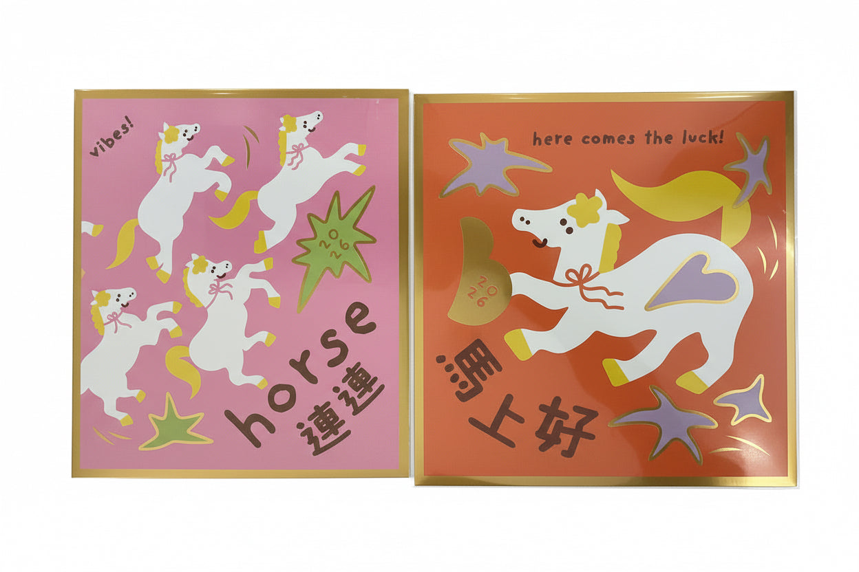 B’IN Select 2026 揮春 2張 $25
