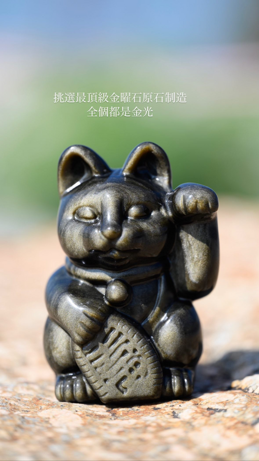 金曜石招財貓 Golden Sheen Obsidian Fortune Cat