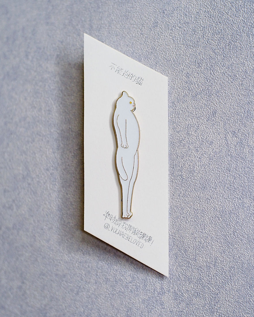 不能抱的貓 喵喵襟章 (打直打橫/打左斜/打右斜) (黑/白/灰)