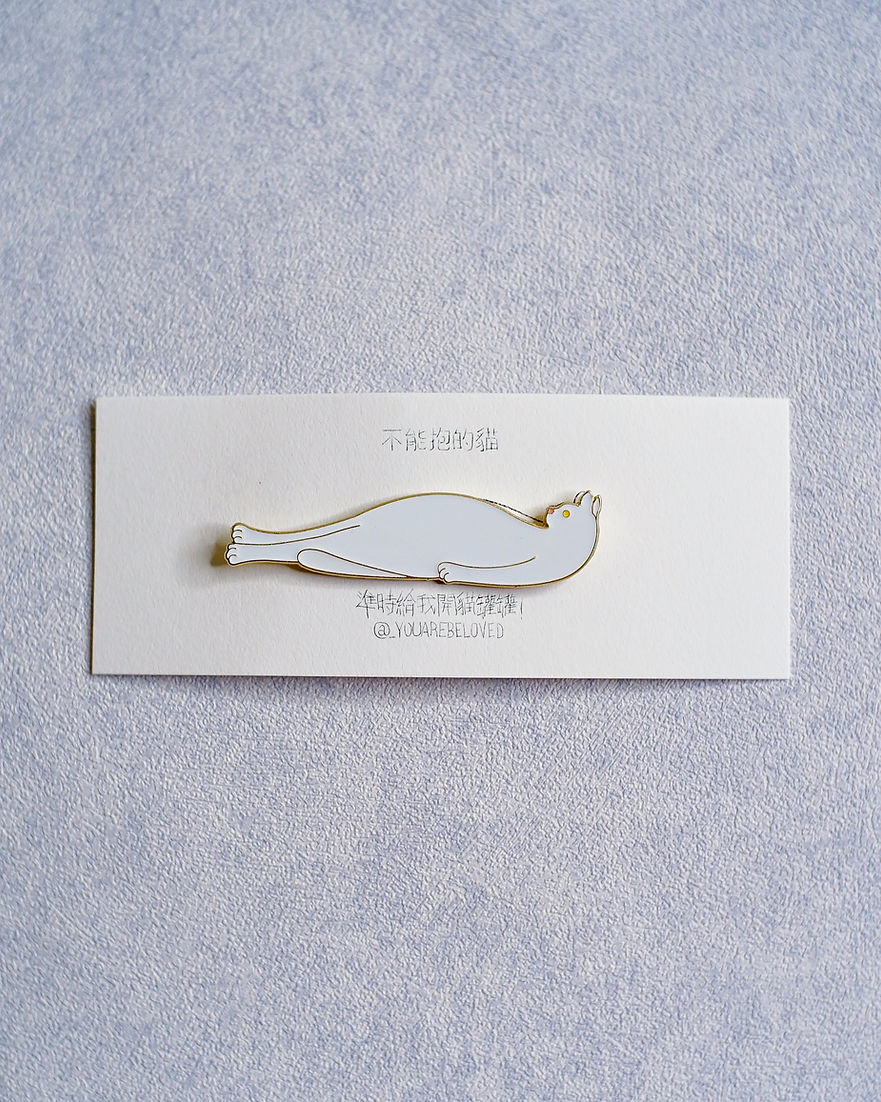 不能抱的貓 喵喵襟章 (打直打橫/打左斜/打右斜) (黑/白/灰)