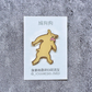 唐狗 鳩狗狗襟章 (黑/白/橘/肉)