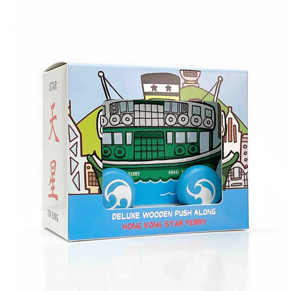Lion Rock Press HONG KONG WOODEN PUSH-ALONG TOYS: Ferry