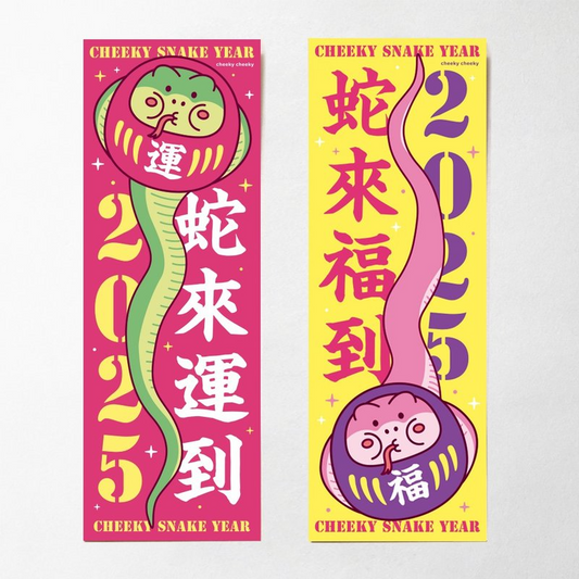 cheeky cheeky 蛇年 厚達摩 日本吉祥物 2025 長形揮春 春聯