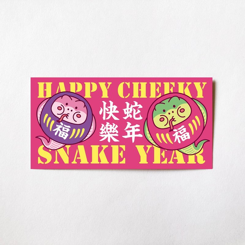 cheeky cheeky 厚面子 2025 蛇年 厚達摩 新年 利是封 紅封包 （10個入）