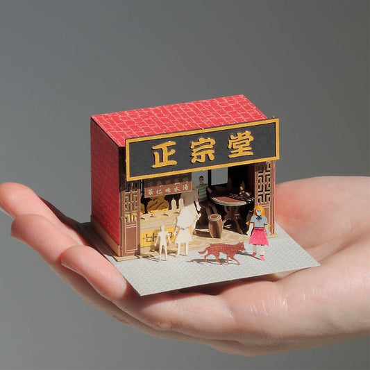 涼茶鋪 FingerART紙藝術模型 連展示盒
