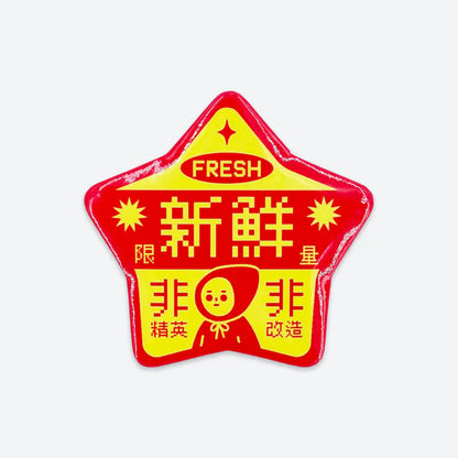怪怪星星別針 | The Weird Things
