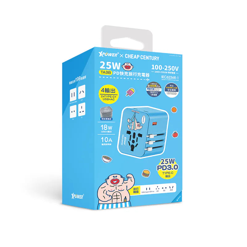 XPower x 大麻成/小麻成 TA3B 25W 4輸出 PD 3.0/PPS旅行充電器