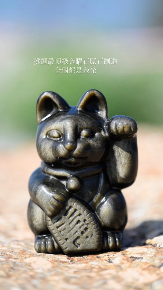 Art of Gem 金曜石招財貓 Golden Sheen Obsidian Fortune Cat