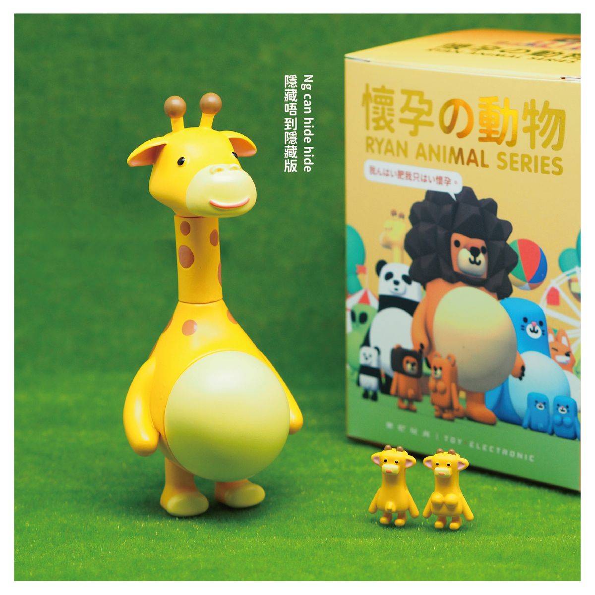 懷孕動物盲盒第二彈 Ryan Animal Series Vol.2
