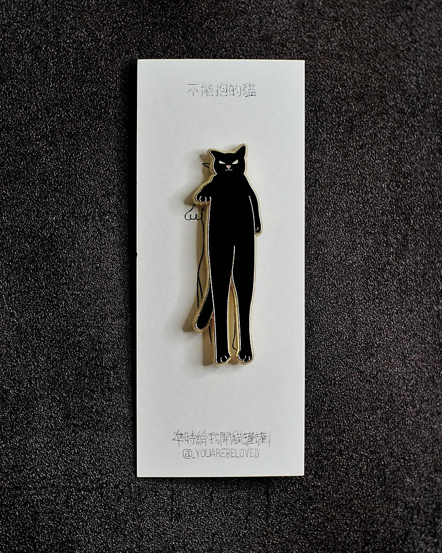 不能抱的貓 喵喵襟章 (打直打橫/打左斜/打右斜) (黑/白/灰)