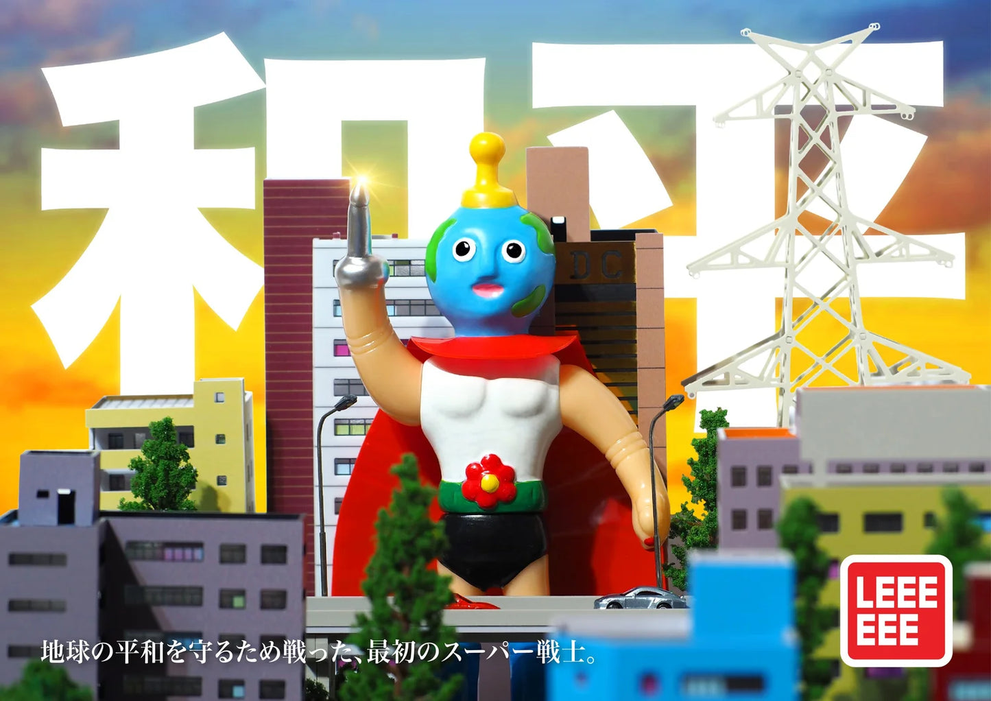 POCKET HERO - SUPER EARTHLY 地球超人 スーパーマン地球 - Original Edition 原色 一期