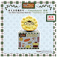 Woof² Meow² • Pompompurin｜港式茶餐廳人寵系列玩具盲盒