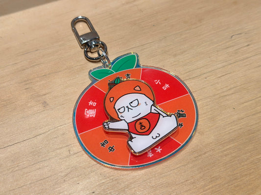 開運大吉 妙妙轉轉鎖匙扣