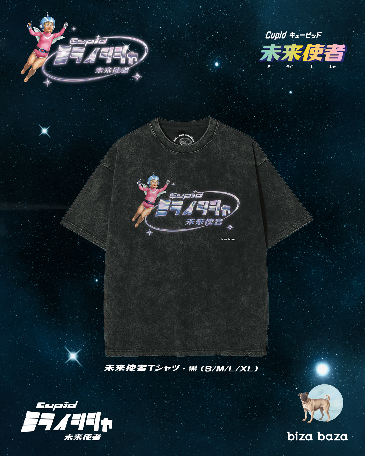 【Regular Size】Cupid From the Future Washed T-shirt